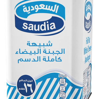 Saudi Feta Cheese